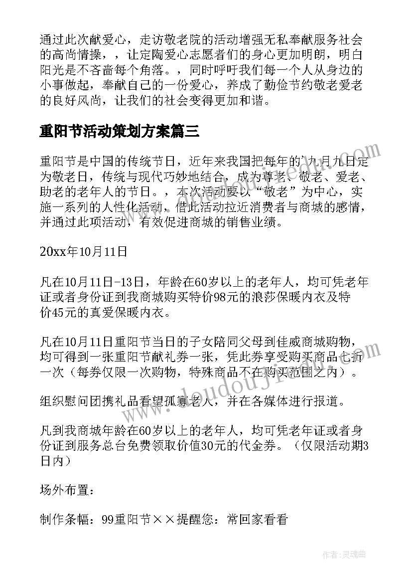 最新规划工作思路和措施(优秀5篇)