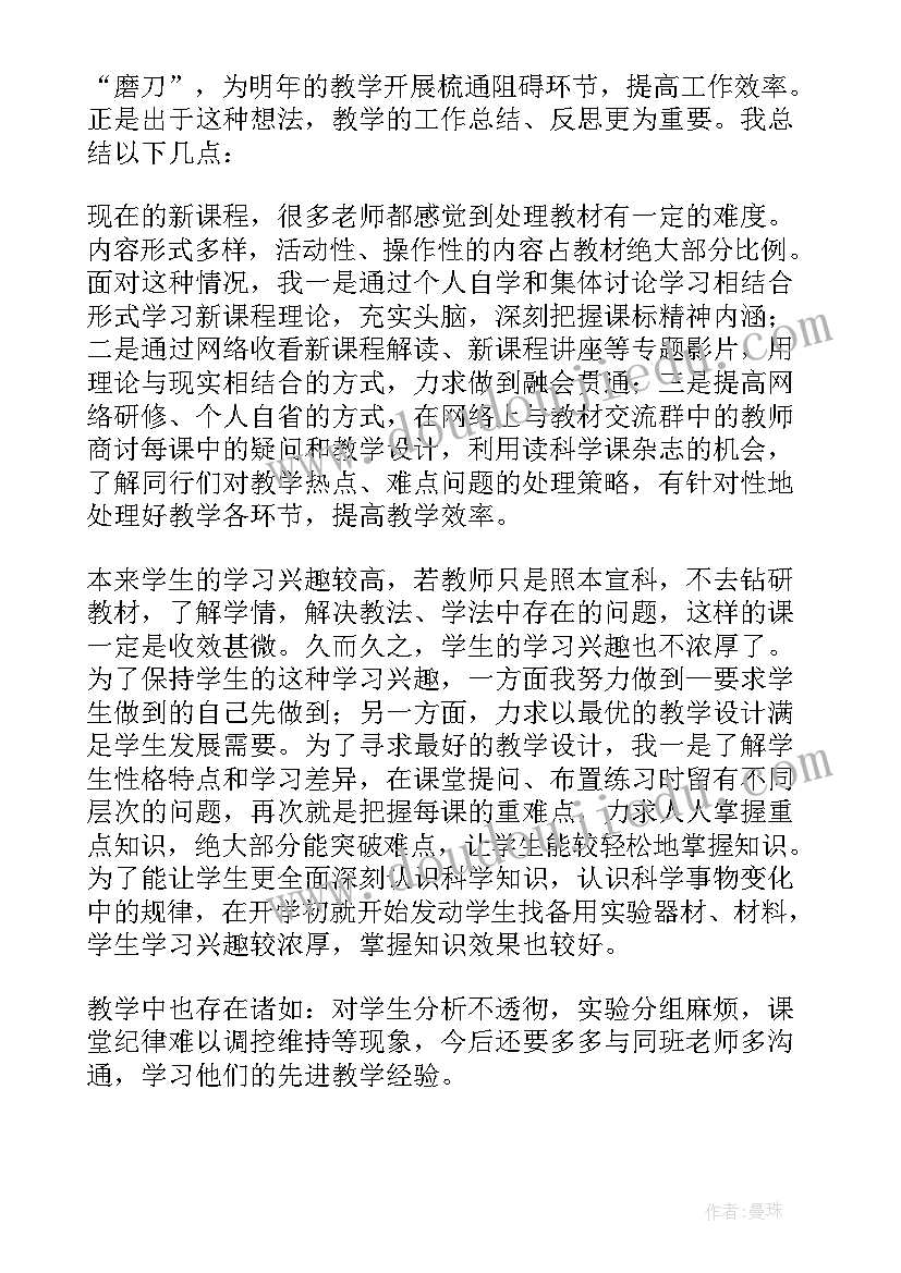 小班科学水果品尝会教案反思(优质8篇)