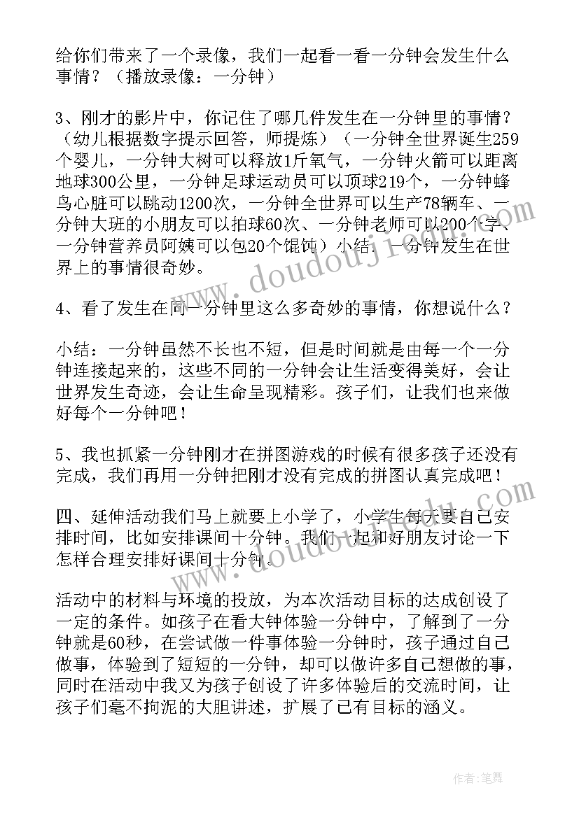 2023年幼儿园划龙舟活动 幼儿园大班教学活动教案(优秀8篇)