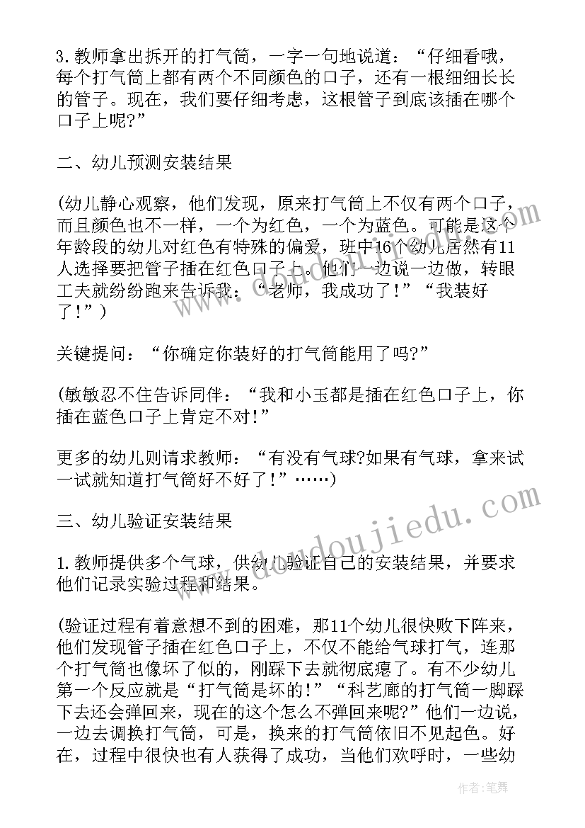 2023年幼儿园划龙舟活动 幼儿园大班教学活动教案(优秀8篇)