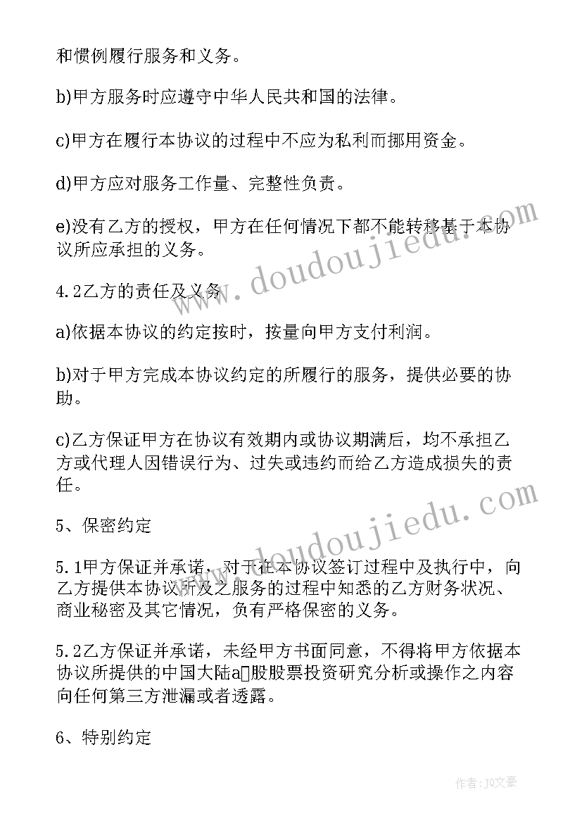 2023年保健品合作方案计划书 合作方案合作方案策划书完整(精选5篇)