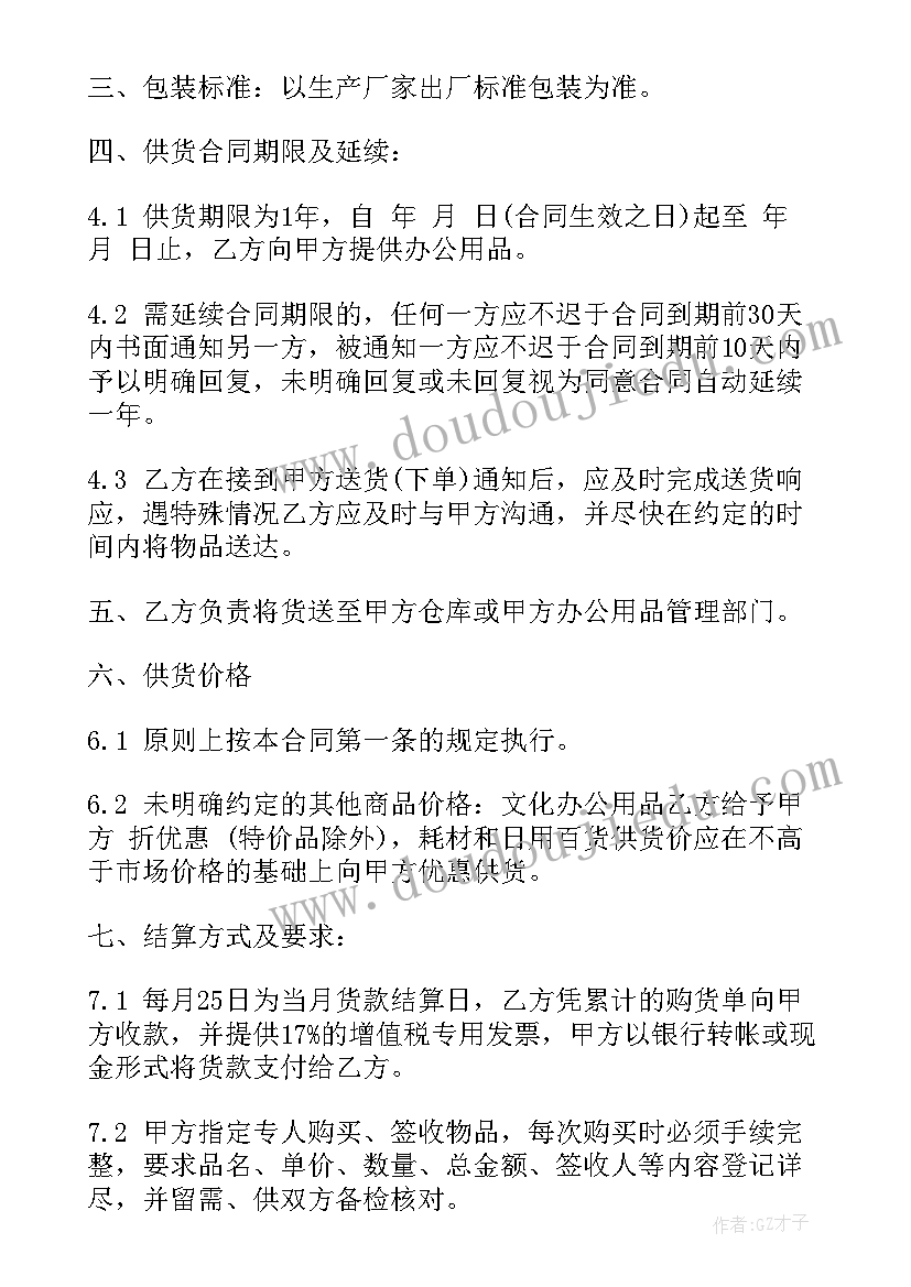 最新二年级语文上学期教学反思(优质8篇)