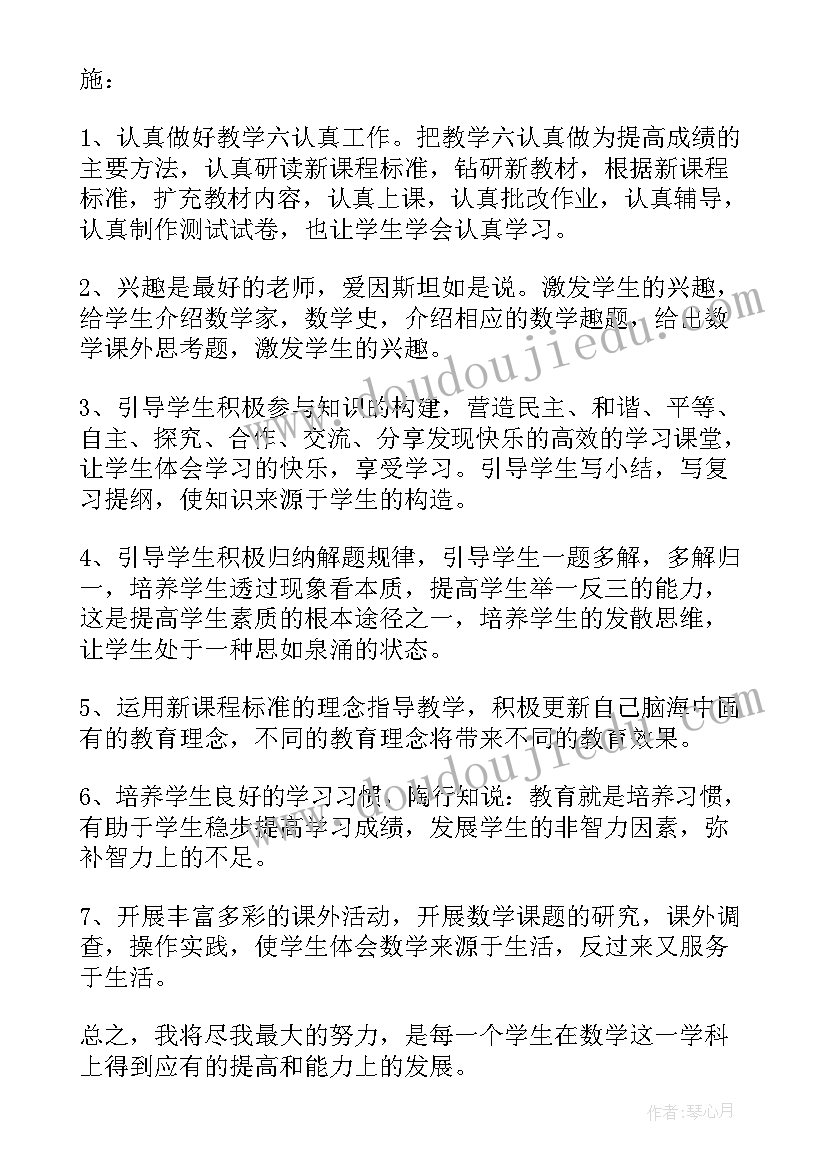 最新八上数学备课组工作计划(优质7篇)