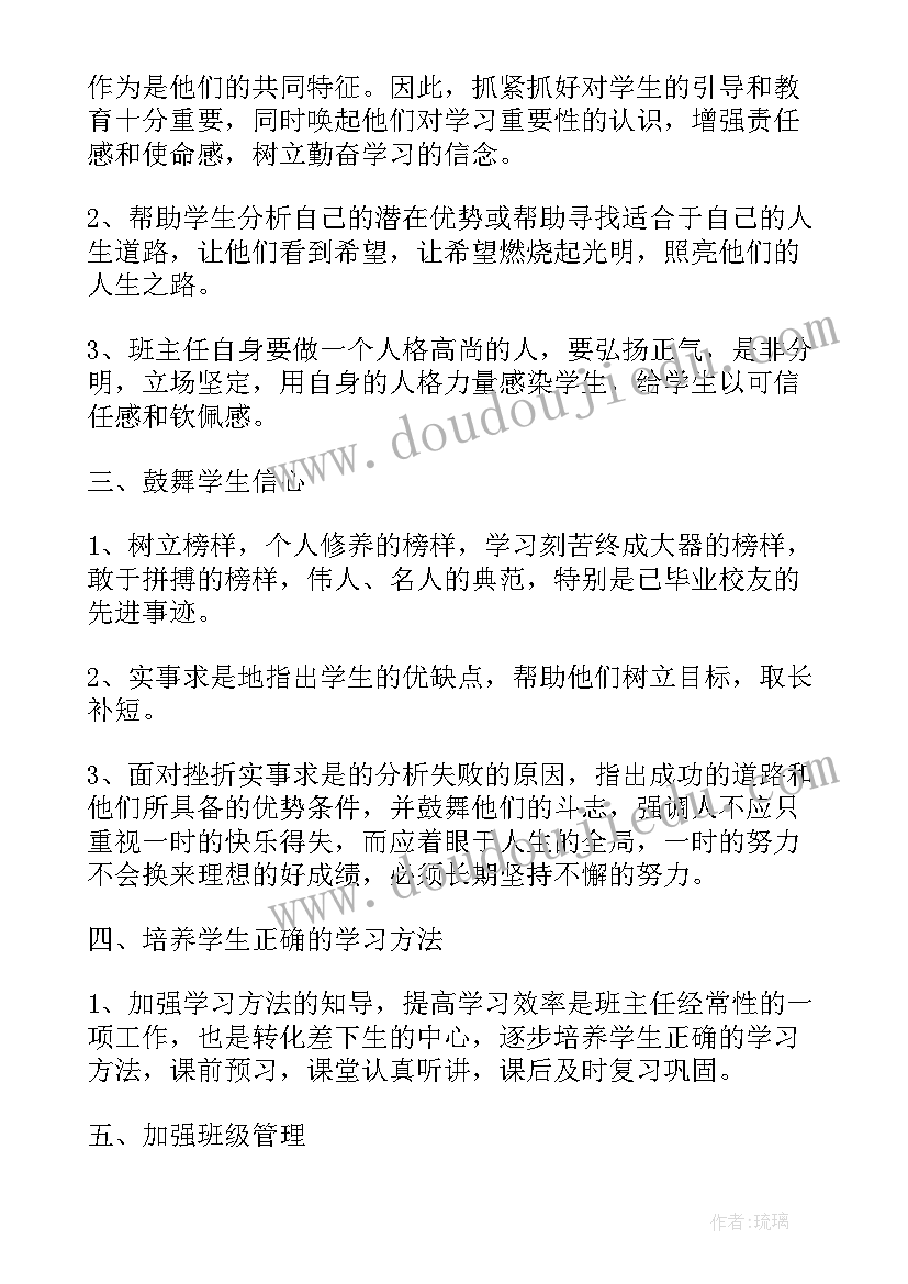 九年级生物教学工作总结(模板10篇)