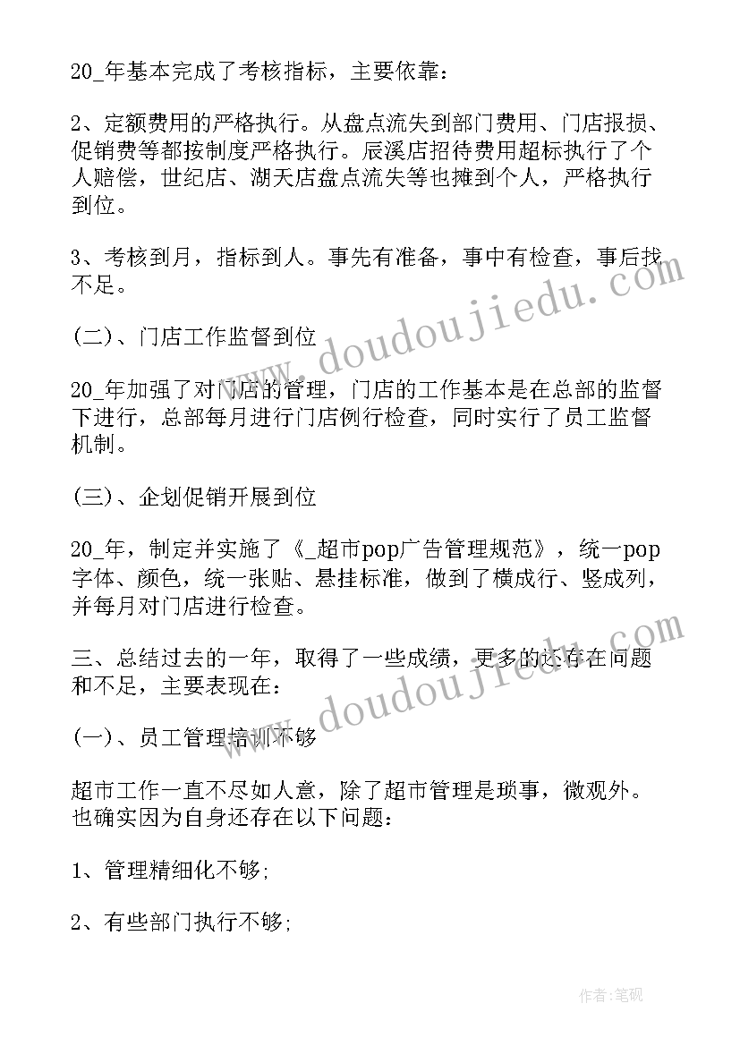 分公司经理工作总结(优秀5篇)