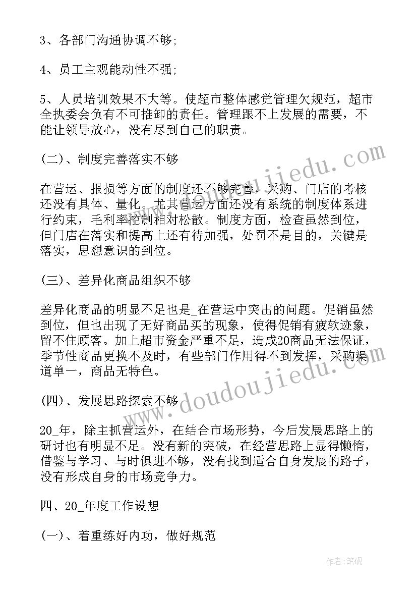 分公司经理工作总结(优秀5篇)