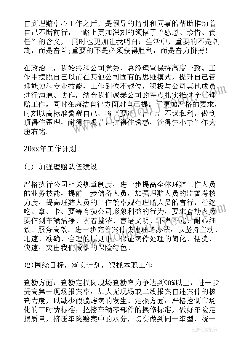 最新机关支部党员活动方案 大队党支部党员突击队活动方案(优秀5篇)