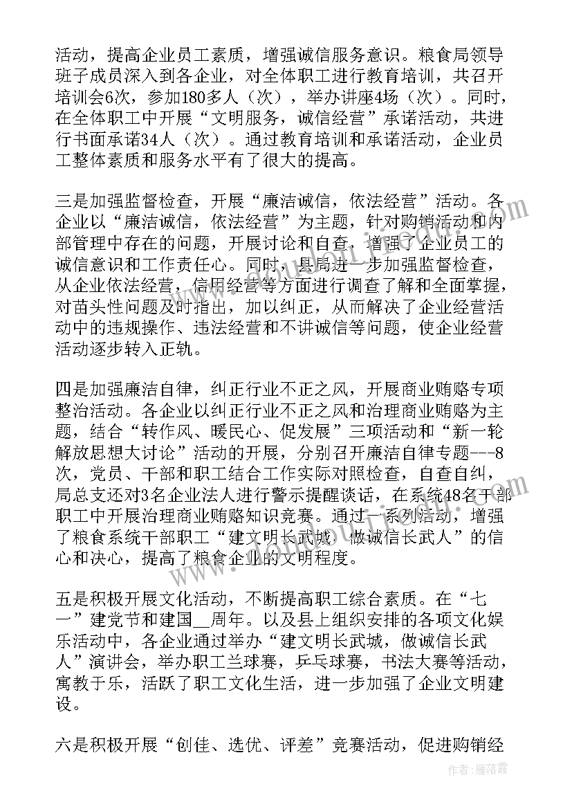 2023年创建文明城市整治活动总结 开展文明城市创建活动总结(大全5篇)