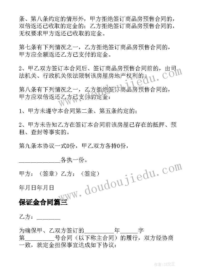 2023年幼儿园冬天老师国旗下讲话(通用5篇)