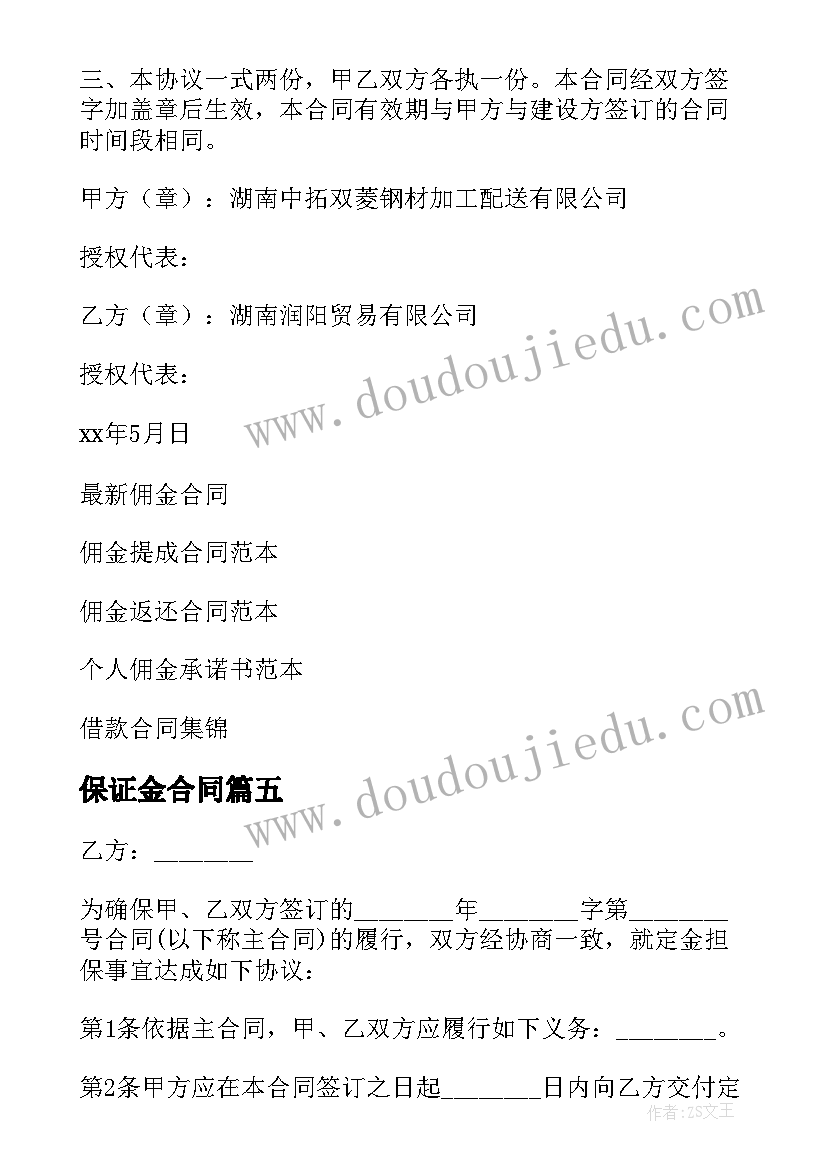 2023年幼儿园冬天老师国旗下讲话(通用5篇)