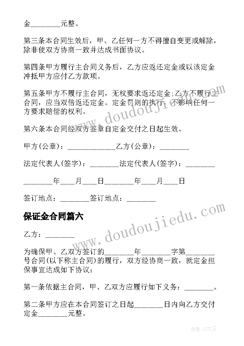 2023年幼儿园冬天老师国旗下讲话(通用5篇)