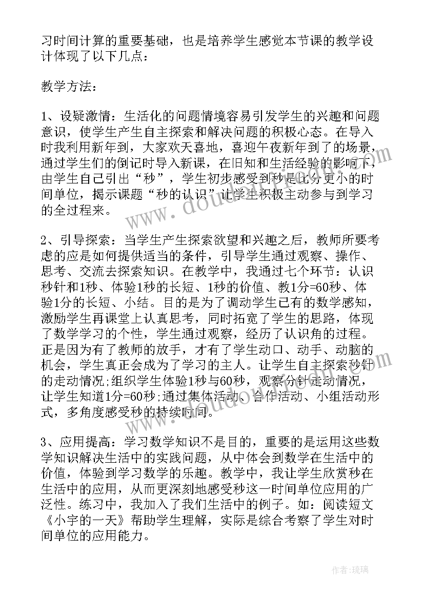 苏教版三年级数学教学反思 小学三年级数学教学反思(实用9篇)