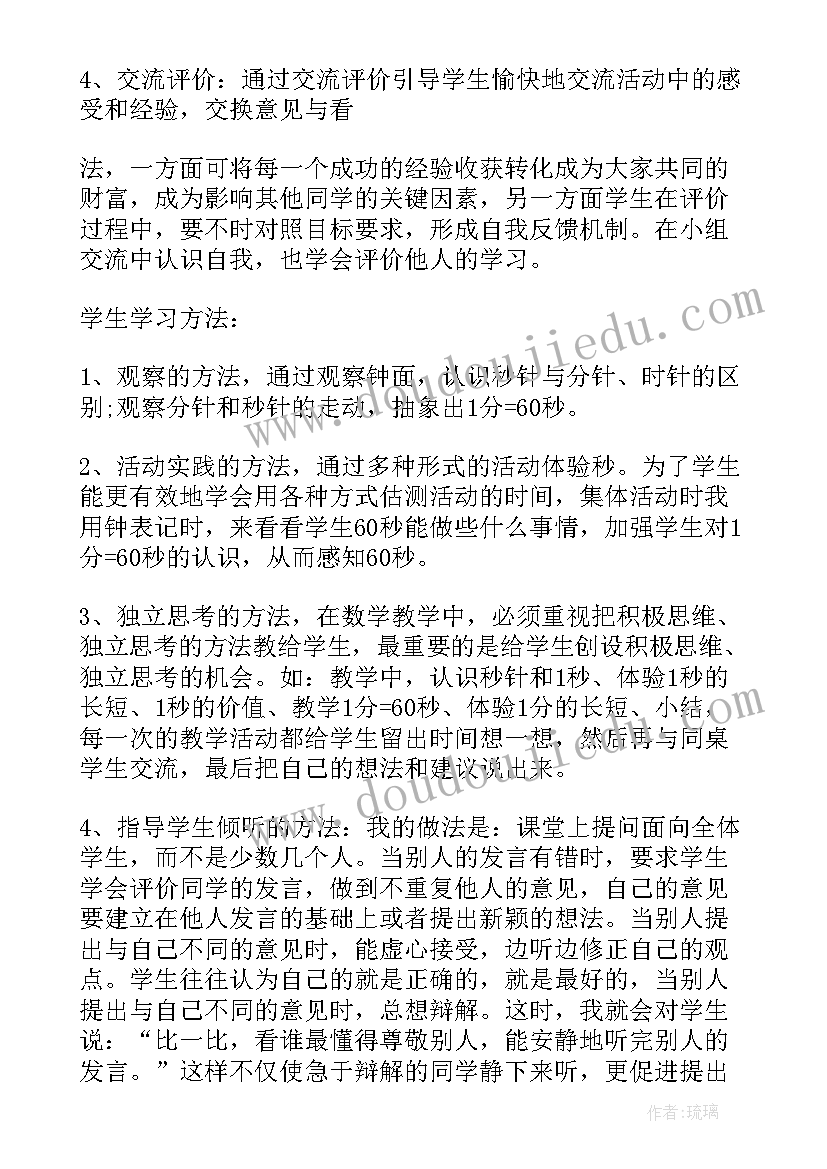 苏教版三年级数学教学反思 小学三年级数学教学反思(实用9篇)