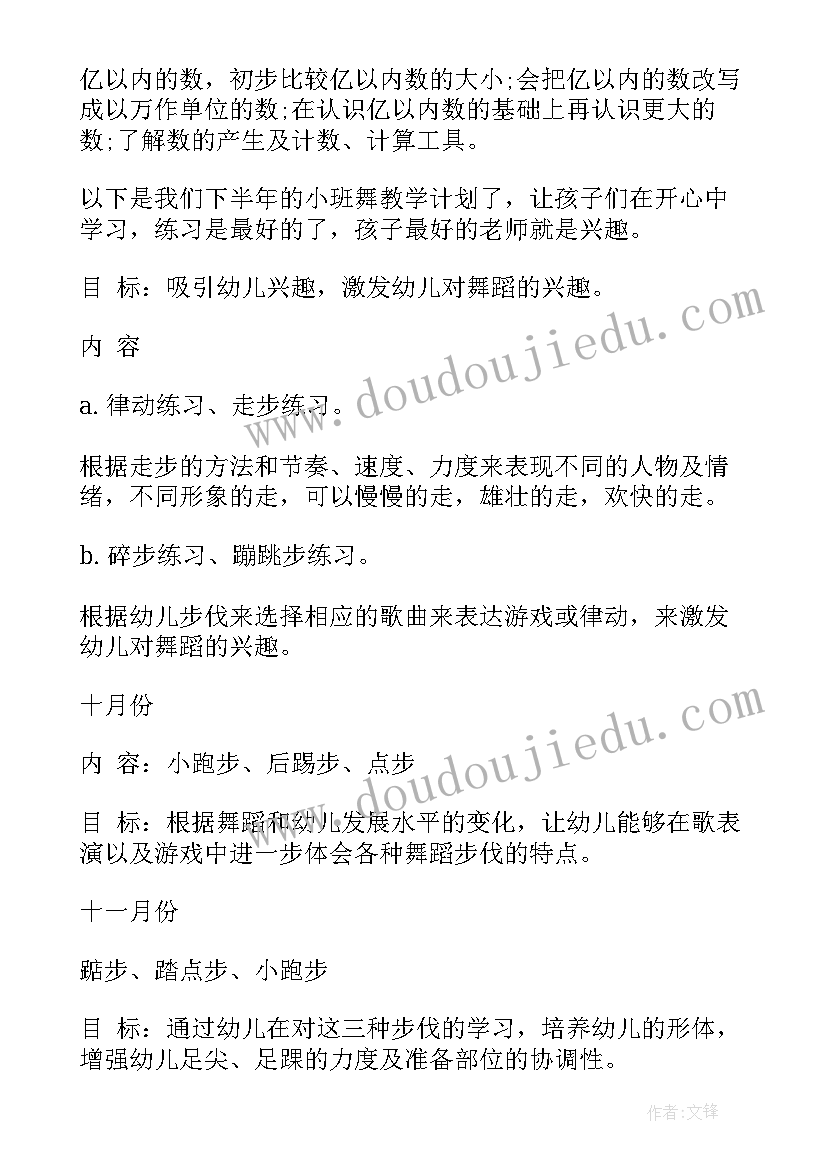 最新小学四年个人教学工作计划 小学教学个人工作计划(优秀7篇)