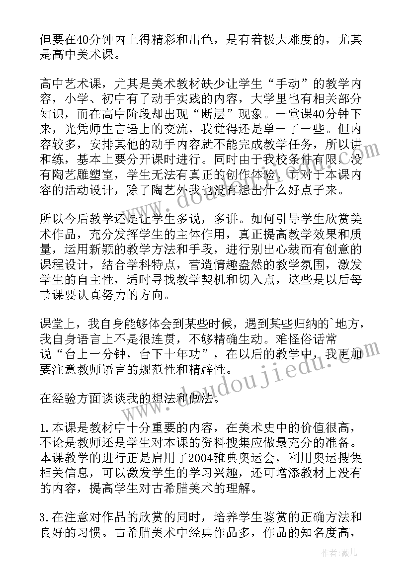 最新小白兔运南瓜教学反思(实用6篇)