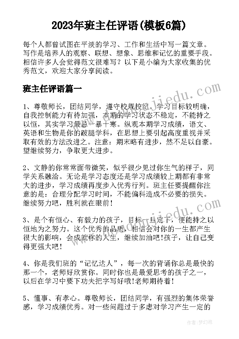 晋升面试自我介绍信(实用5篇)