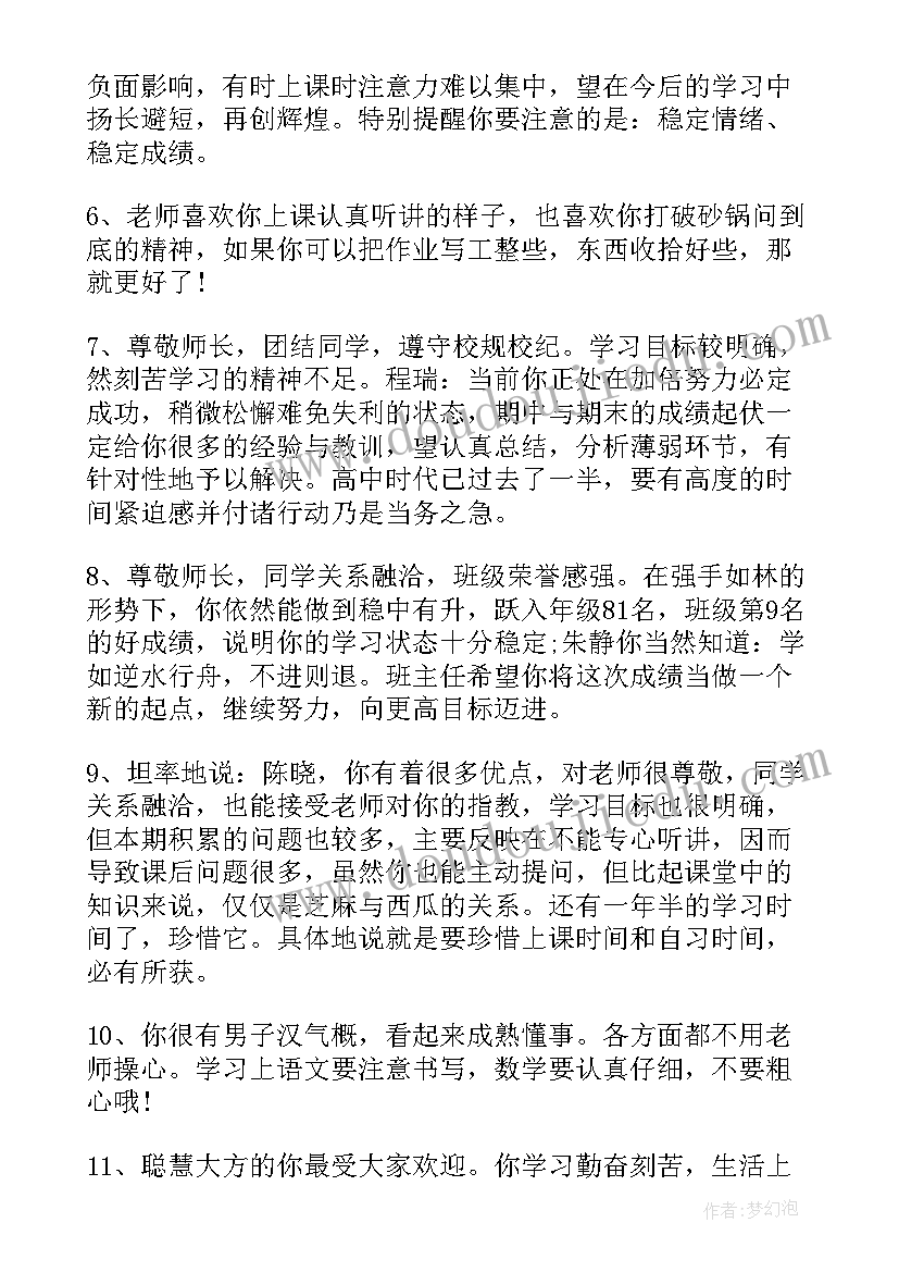 晋升面试自我介绍信(实用5篇)