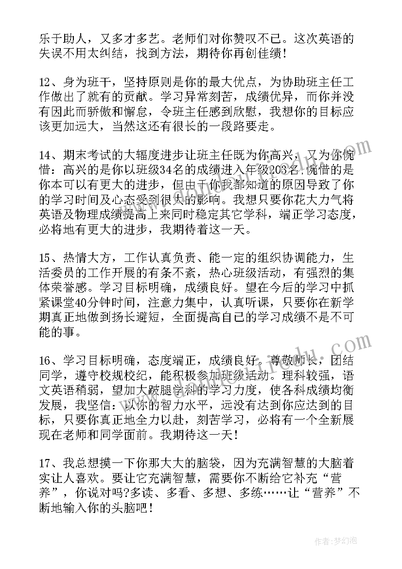 晋升面试自我介绍信(实用5篇)