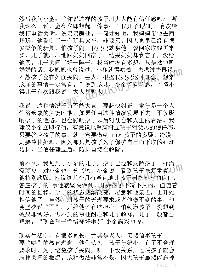 最新大班下教案反思 大班教学反思(模板9篇)