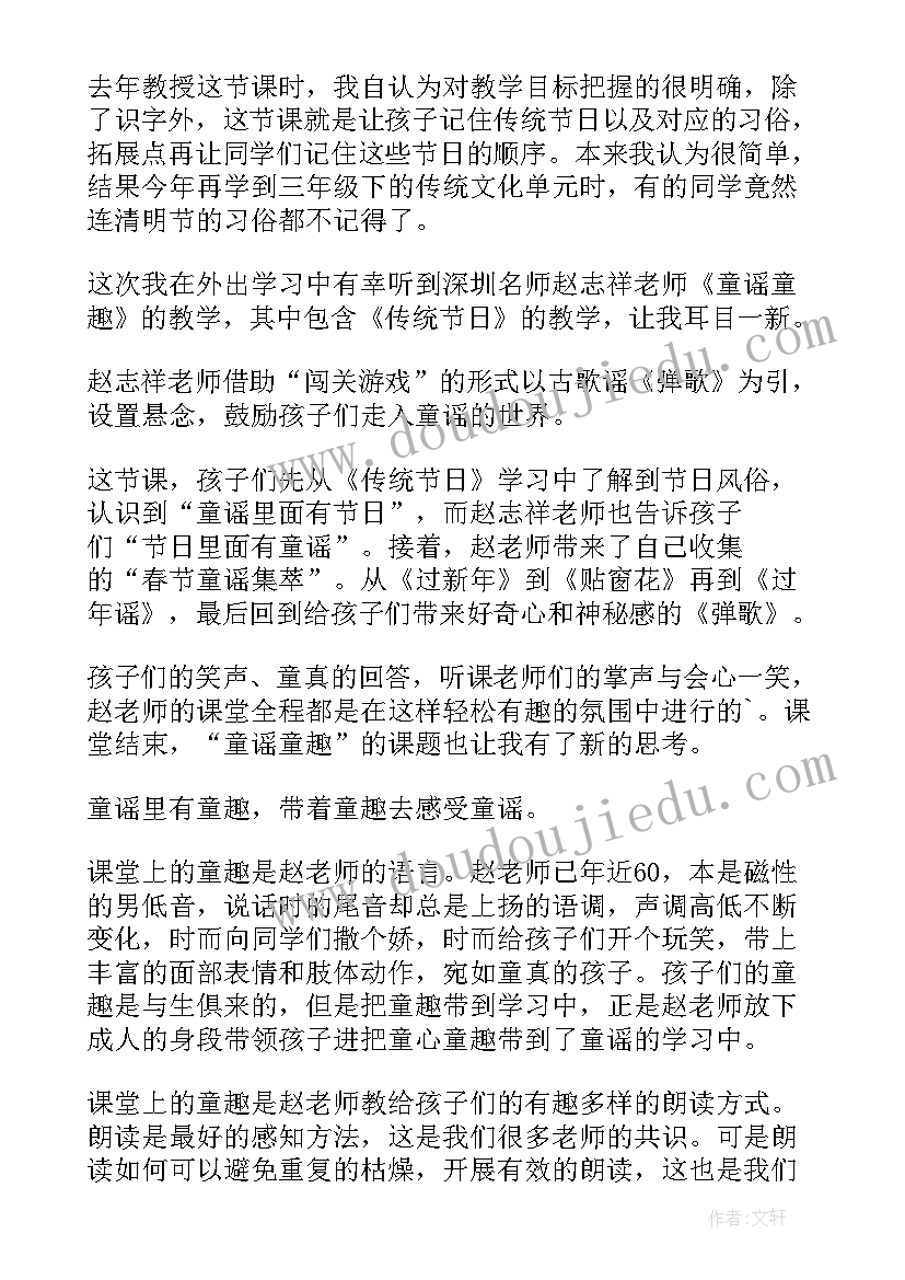 2023年节日舞教学反思 传统节日教学反思(实用8篇)