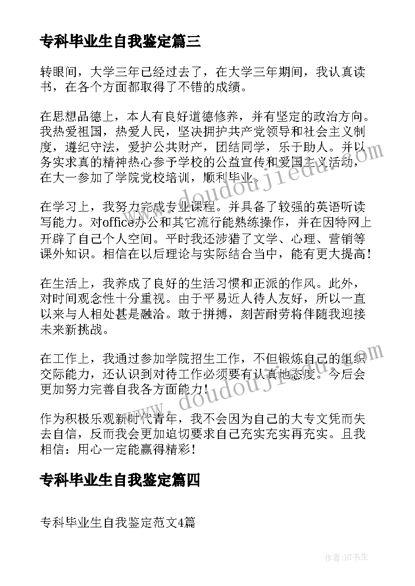 信访工作表态发言材料(大全5篇)