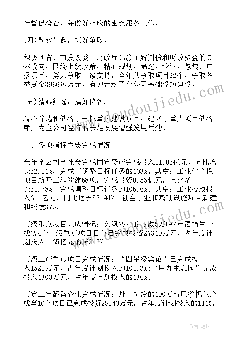 2023年粮食项目完工总结(模板5篇)