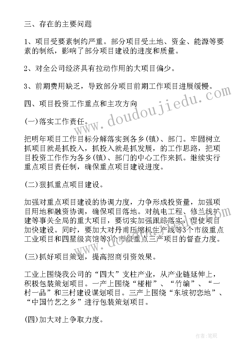 2023年粮食项目完工总结(模板5篇)