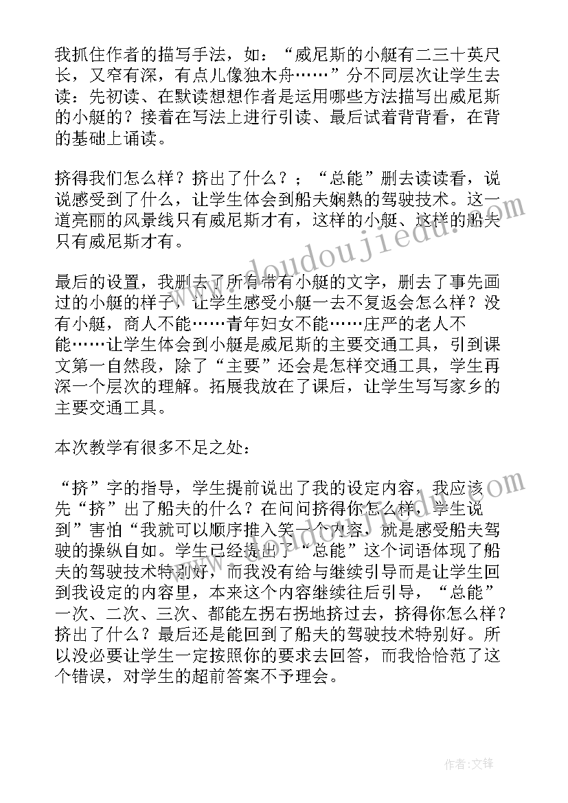 小学五年级语文园地八教学反思 小学五年级语文教学反思(优质6篇)