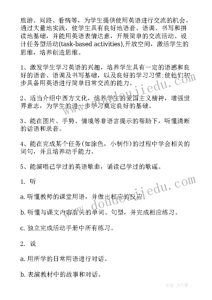 2023年六年级英语学生辅导计划 小学六年级英语教学计划(汇总7篇)