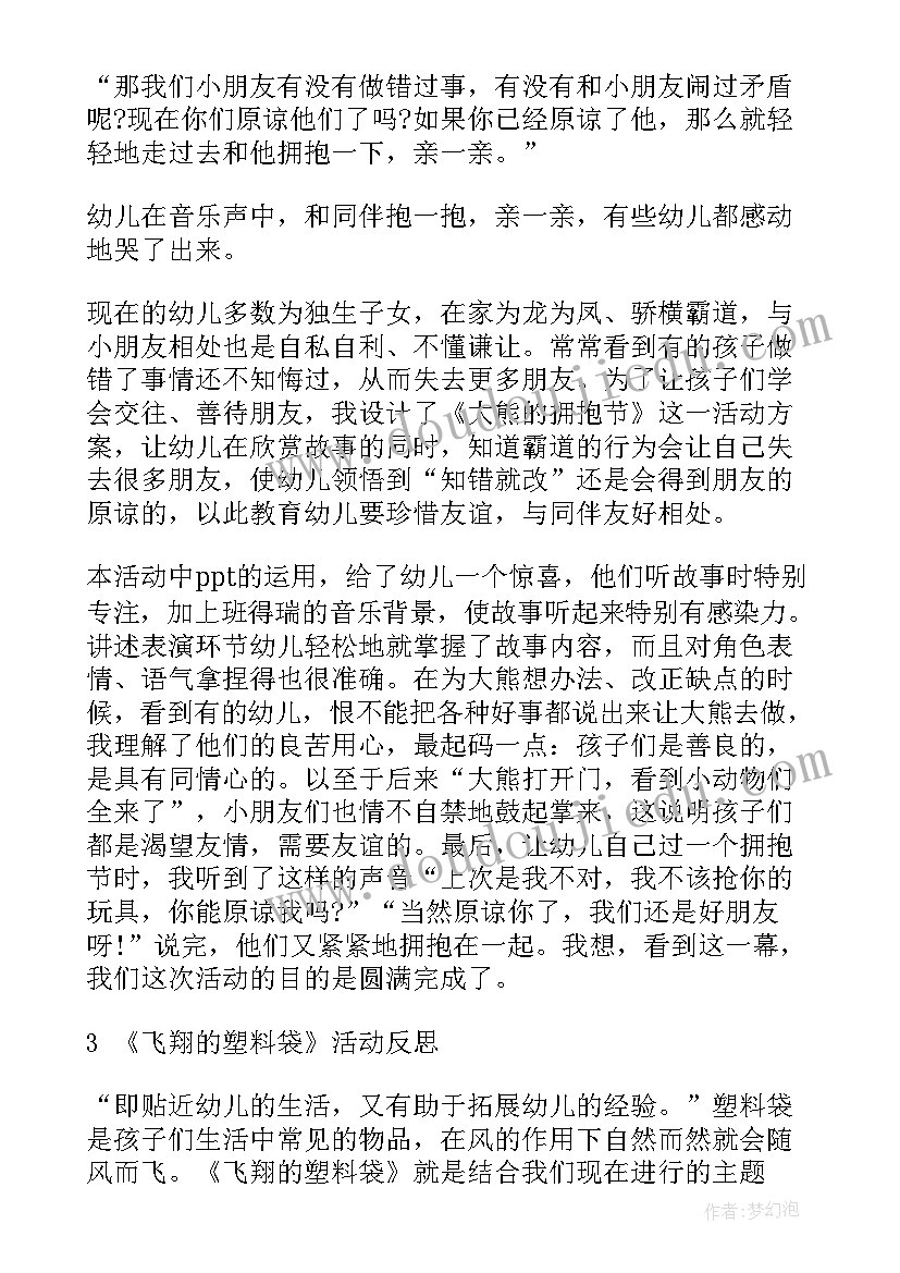 2023年留置看护辅警个人工作总结 留置看护辅警年终总结个人(优秀5篇)