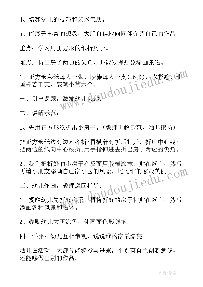 幼儿教案活动反思写(优秀8篇)