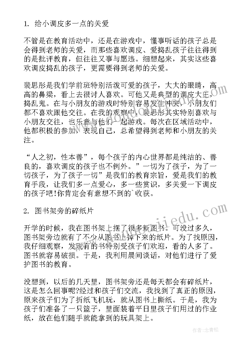 沉与浮教案小班反思(优质5篇)