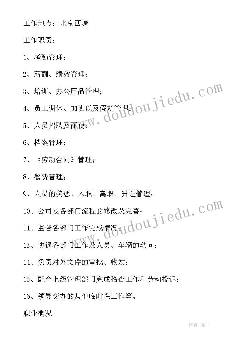 最新简历免费可编辑(实用6篇)