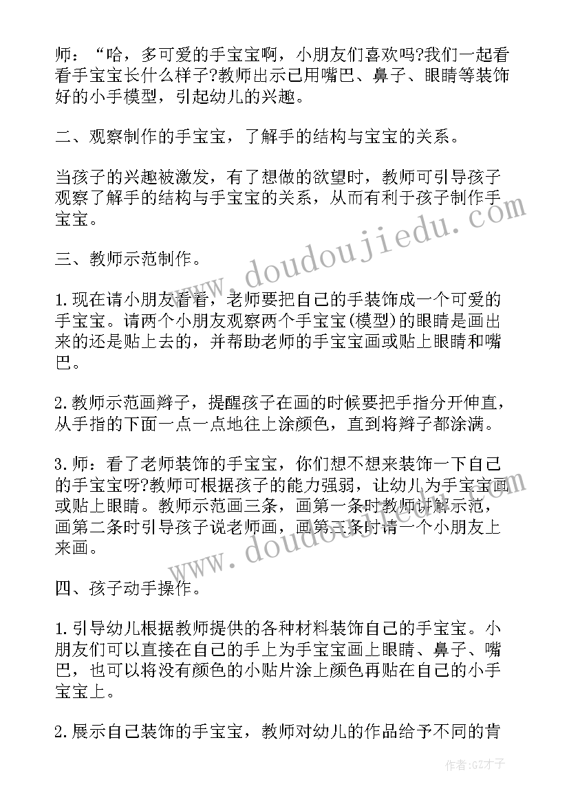 2023年幼儿园小班爆米花教案 幼儿园小班科学教学活动方案(优秀9篇)