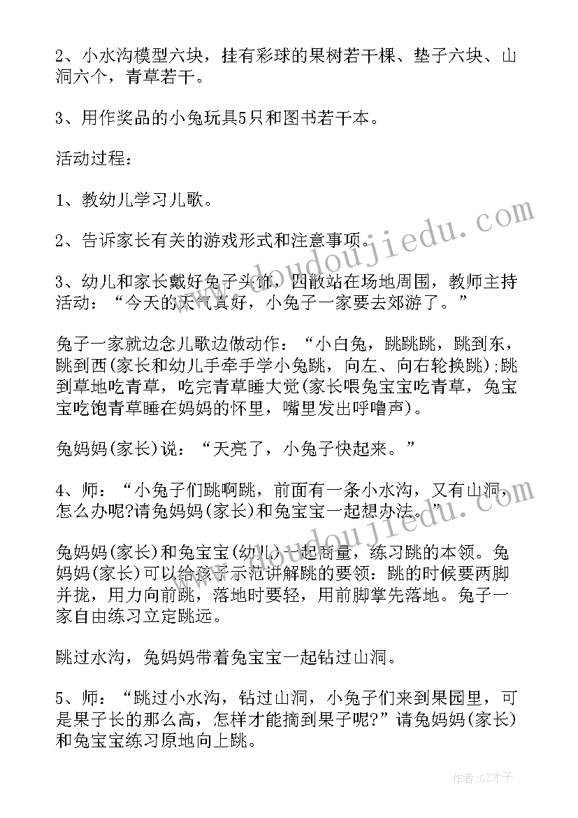 2023年幼儿园小班爆米花教案 幼儿园小班科学教学活动方案(优秀9篇)