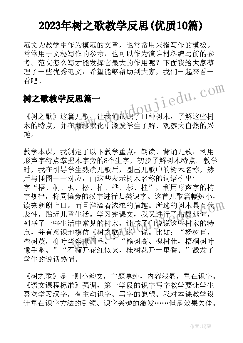 最新山科大结构力学真题及答案 结构力学二的心得体会(精选5篇)