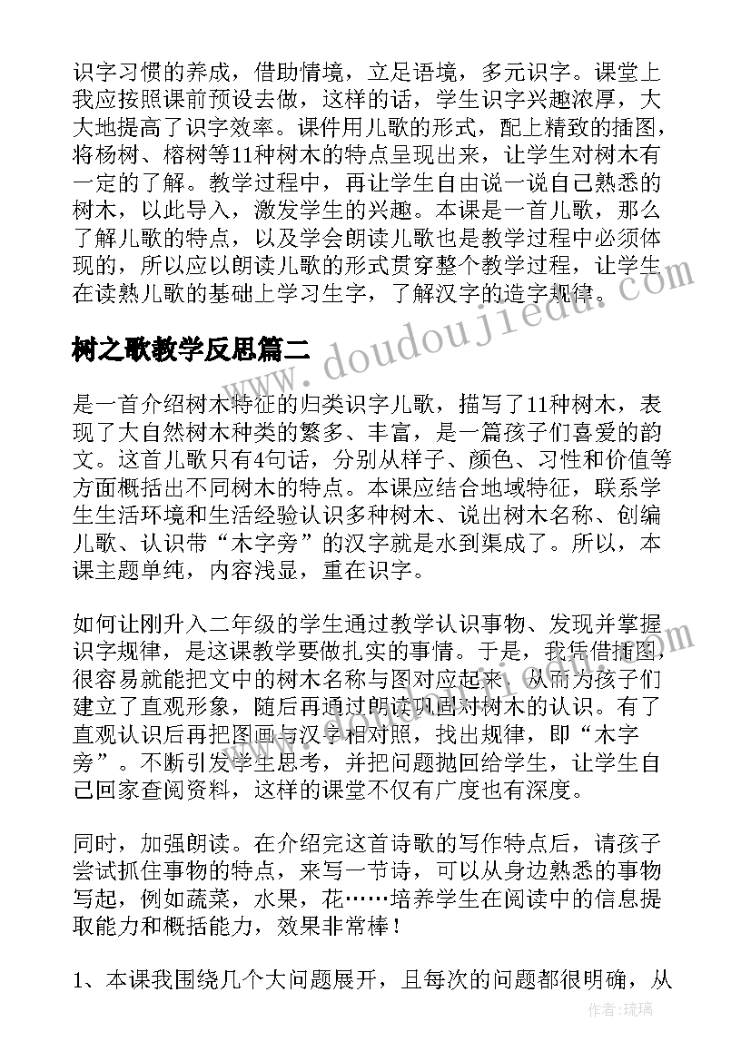 最新山科大结构力学真题及答案 结构力学二的心得体会(精选5篇)