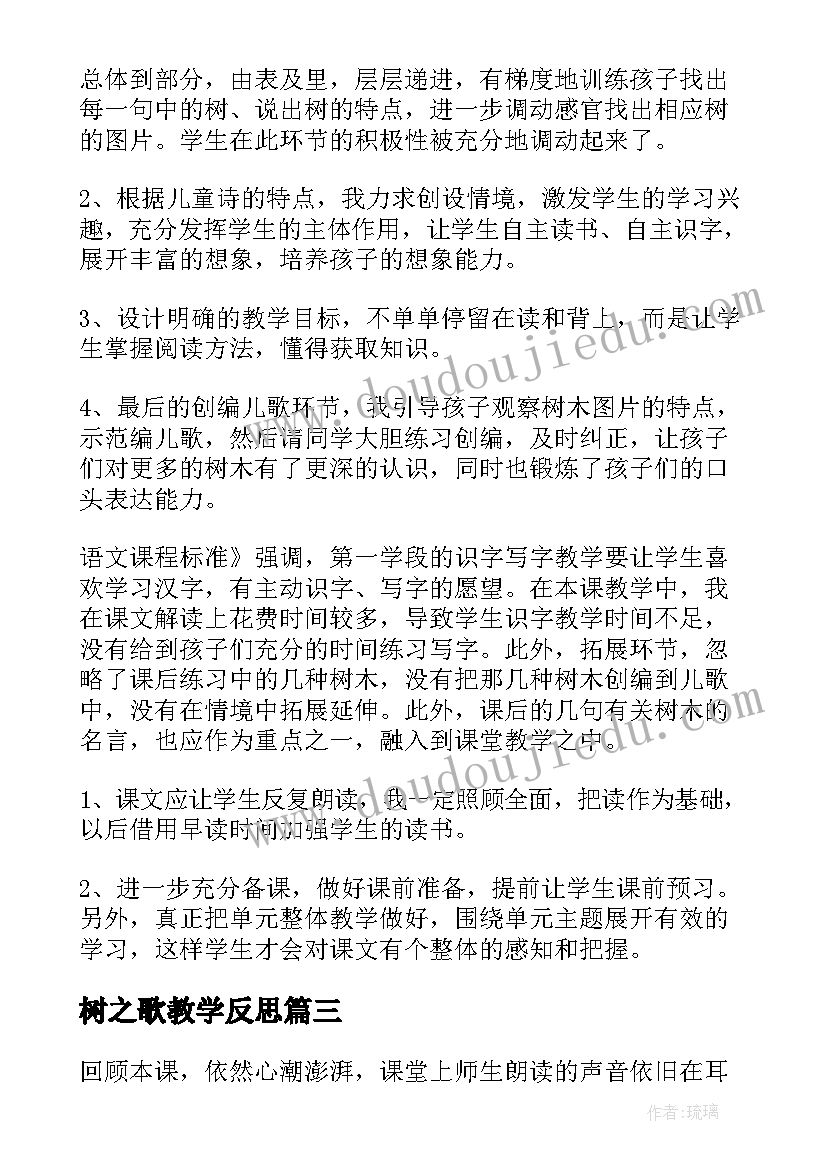 最新山科大结构力学真题及答案 结构力学二的心得体会(精选5篇)