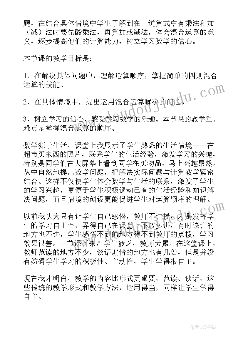 二年级语文我要的是葫芦教学反思(模板5篇)