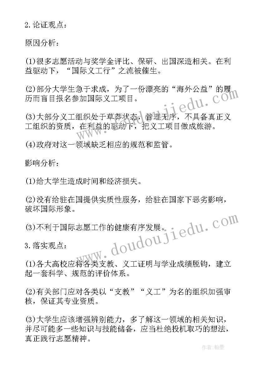 2023年公务员组织部面试常问的问题 公务员面试技巧计划组织题作答技巧(优质5篇)