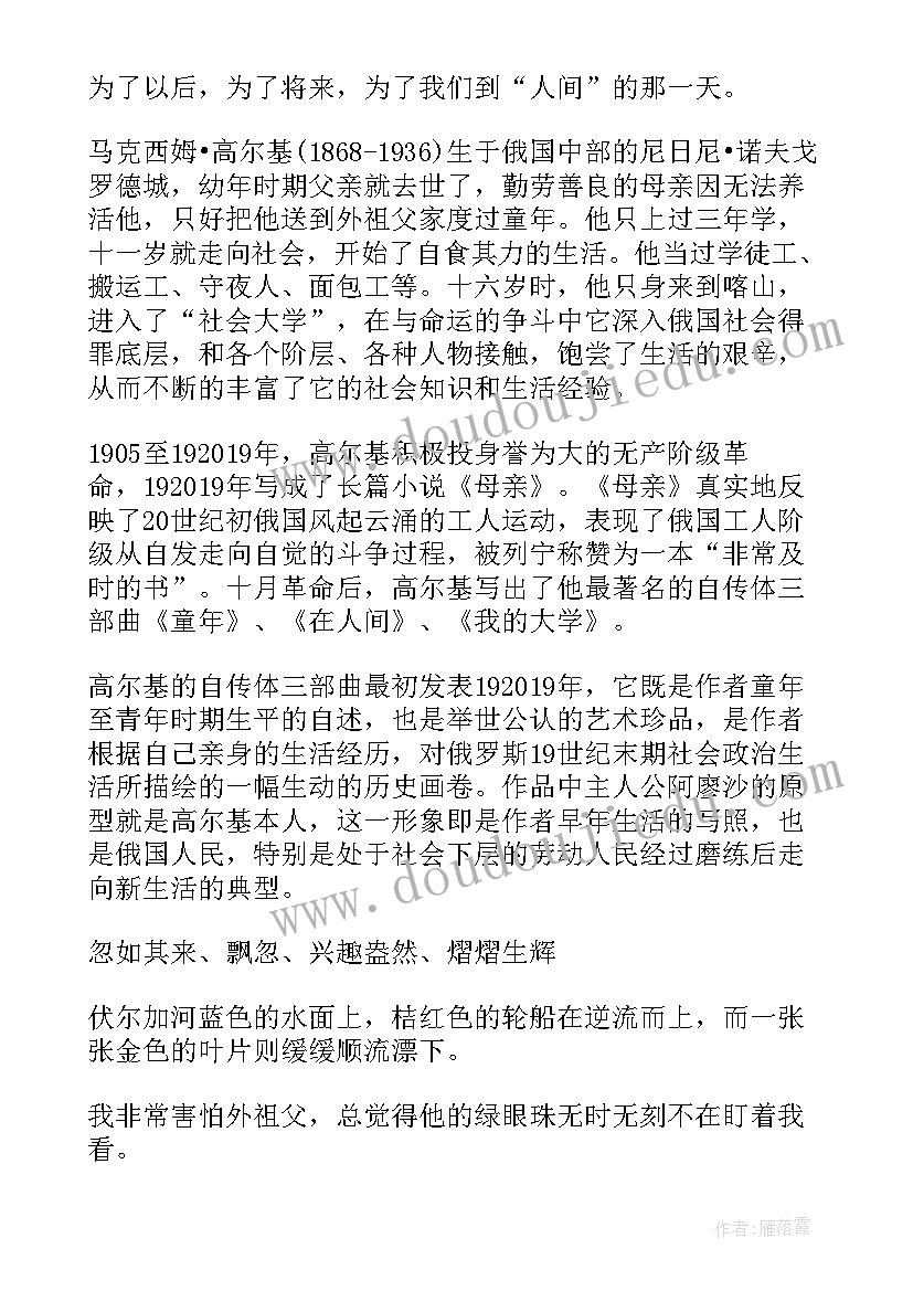 小学生读书笔记格式 小学生读书笔记(优秀5篇)