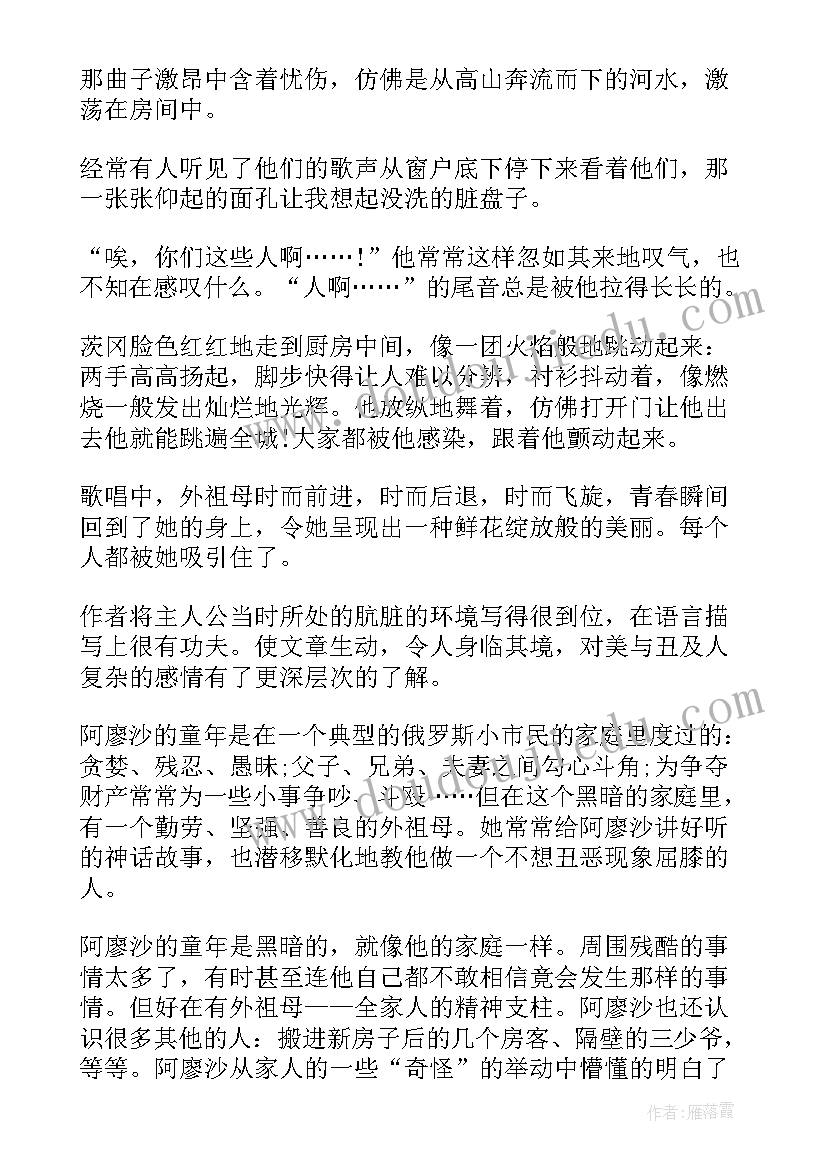 小学生读书笔记格式 小学生读书笔记(优秀5篇)