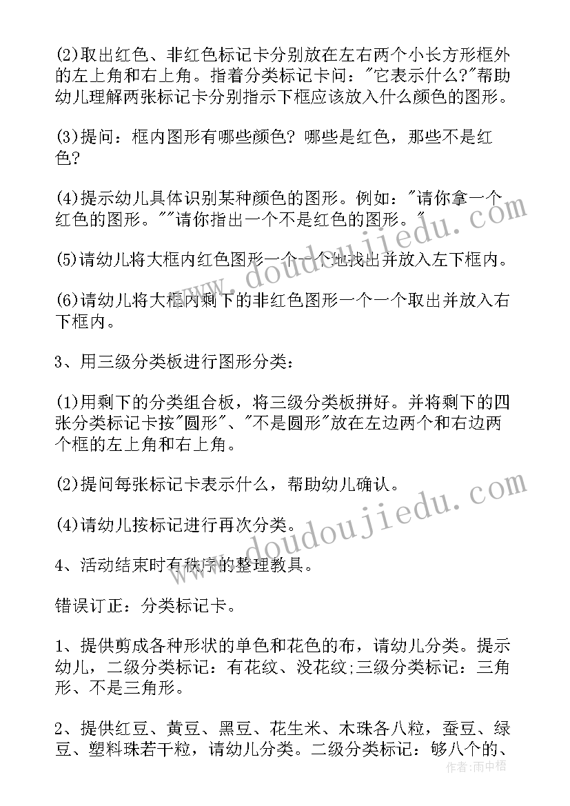 2023年大班数学剥花生教学反思(模板7篇)