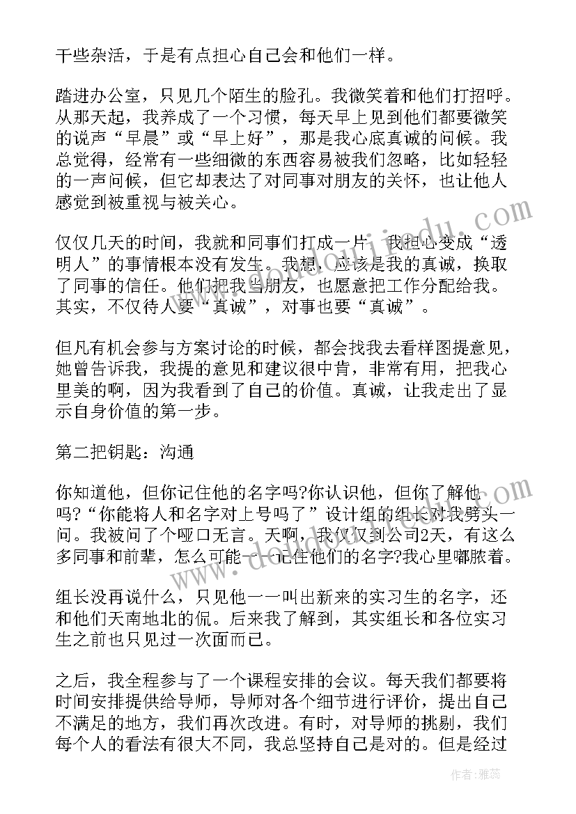 2023年社会实践报告商店(实用5篇)