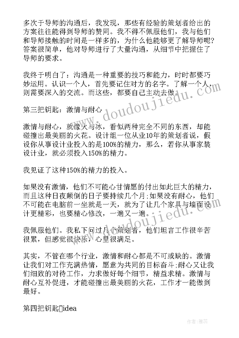 2023年社会实践报告商店(实用5篇)