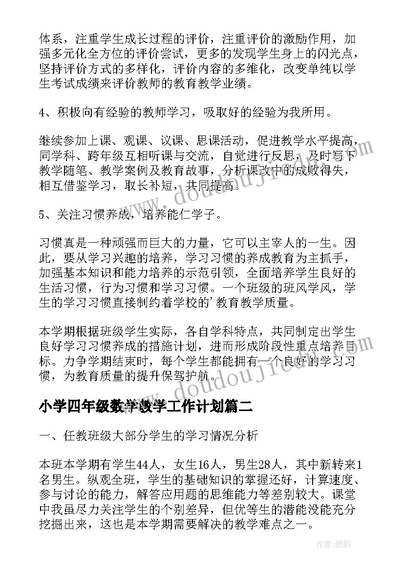 拓印活动目标 班级特色活动方案跳绳教案(实用5篇)