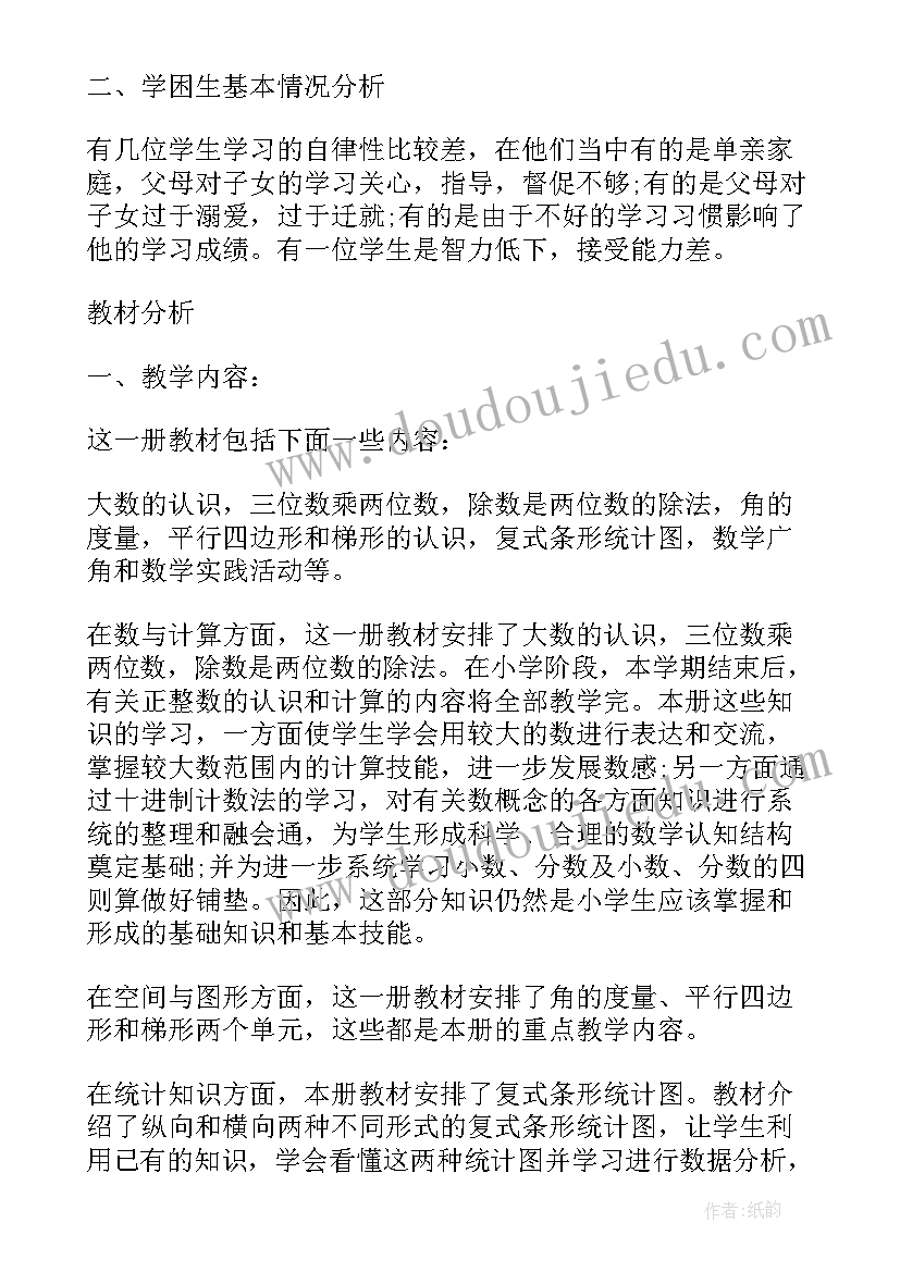 拓印活动目标 班级特色活动方案跳绳教案(实用5篇)