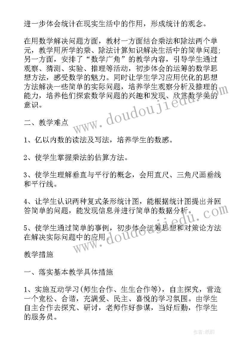 拓印活动目标 班级特色活动方案跳绳教案(实用5篇)