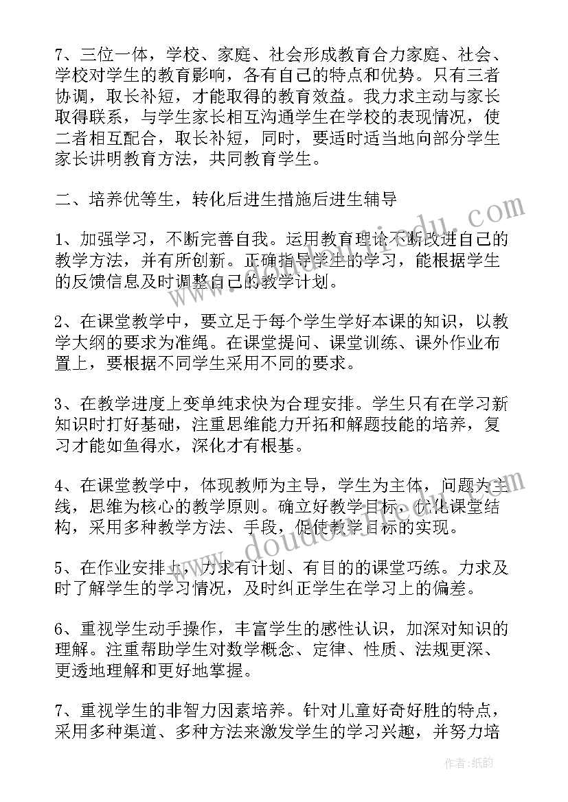 拓印活动目标 班级特色活动方案跳绳教案(实用5篇)