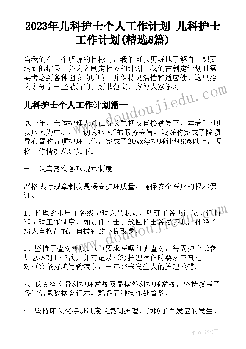 2023年幼儿园教师插花活动方案(模板7篇)